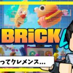 【LEGO Fortnite  / レゴ フォートナイト ブリックライフ 生配信（ゲーム配信 | 視聴者参加型）】