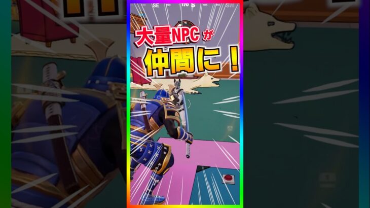 コレ最強すぎｗｗｗ大量のNPCが仲間にできる‼️秘密のボタンがあるってマジ⁉️【フォートナイト/fortnite】【シンプソンズ/The Simpsons】