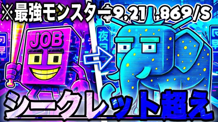 【ブレインロット】過去最高の東京イベントが来る！シークレット超え激レアOGモンスター確定か…【フォートナイト】