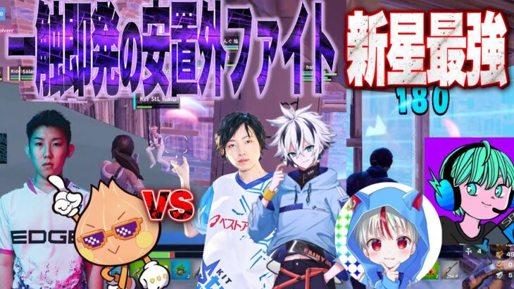 【PAD対決】たろうくん初決勝‼本気で勝ちに行くプロ達の終盤力が流石すぎた【フォートナイト】