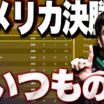 【常勝】アメリカ王者は譲らない!Peterbotが圧倒的対面力を見せつける!【フォートナイト】