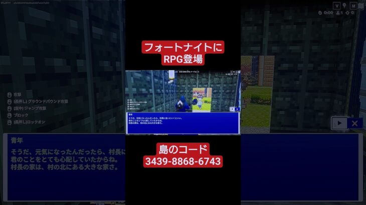 硬派RPG登場⚔【フォートナイト/fortnite】#shorts