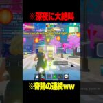 初の管理者”東京イベント”で奇跡が起きた結果ｗｗ【フォートナイト】#Shorts #フォートナイト #ブレインロット #brainrot