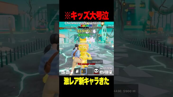 超激レアシークレットが出てキッズが号泣した結果ｗｗ【フォートナイト】#Shorts #フォートナイト #ブレインロット #brainrot