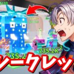 TOKYOイベントの新エレファントがやばすぎる…！！しかもネオン【フォートナイト】