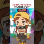 【大流行】勝つのはどっち！？バトロワVSブレインロット③【Fortnite】 #フォートナイト #fortnite #game #ゲーム実況 #フォトナ #替え歌 #切り抜き #ブレインロット