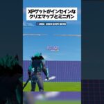 XPの量がインセインなクリエマップと特殊能力をもったミニガンがえぐすぎるってホンマなん！？#fortnite #フォートナイト #voza