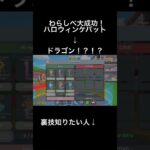 ブレインロットであの激レアモンスターと交換！？#breinrot #フォートナイト #ブレインロット #fortnite #シークレット #新コード #新キャラ #レアキャラモンスター#わらしべ長者