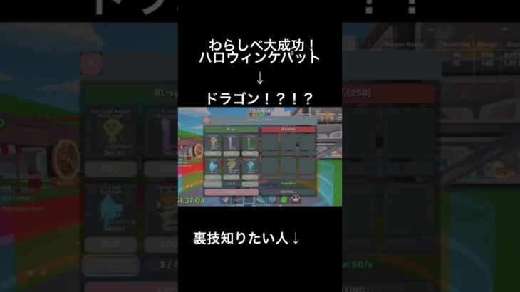 ブレインロットであの激レアモンスターと交換！？#breinrot #フォートナイト #ブレインロット #fortnite #シークレット #新コード #新キャラ #レアキャラモンスター#わらしべ長者