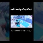 capcutだけでGift style完全再現！#フォートナイト #capcut #キル集 #youtube #fortnite #edit