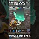 最新版ハロウィンイベントの楽しみ方#fortnite #フォートナイト #ブレインロット