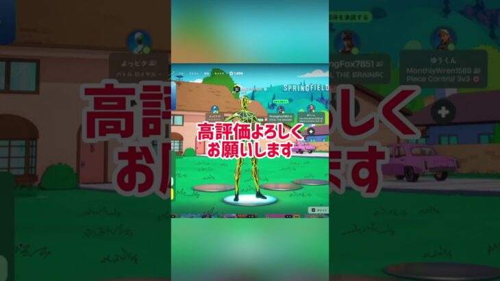 アニメコラボスキン見たらそく終了フォートナイト #フォートナイト #fortnite #ゲーム実況