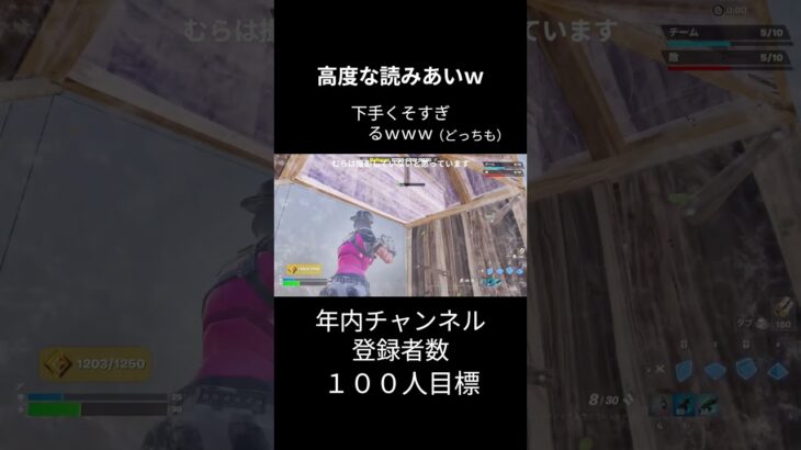 高度な読みあいがこちらｗｗｗｗｗｗ #フォートナイト #かっこいいキル集 #fortnite #フォトナ #キルショット #上手いと思ったら高評価