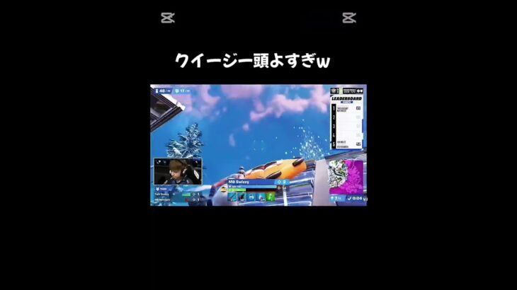 クイージー頭良い #fortnite #フォートナイト #クリップ集 #かっこいいキル集 #テンプレート #キルショット #フォートナイトクリップ