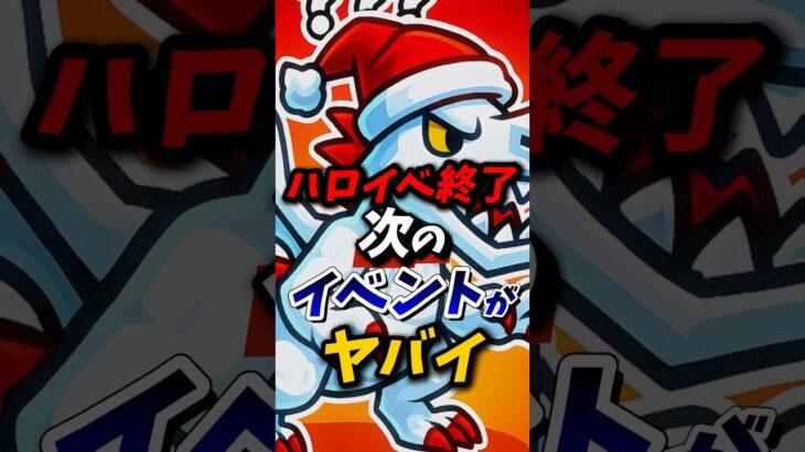 ブレインロットのハロウィンイベントの次がやばい! #fortnite #フォートナイト #ブレインロット