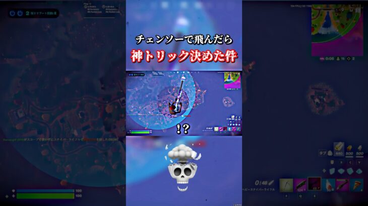 【プロ】天空までひとっ飛びしたら神ショット炸裂した件【編集】#fortnite #フォトナ #フォートナイト