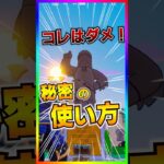 コレはダメ‼️あの像の秘密の使い方がヤバすぎる‼️フレンドにやっちゃダメだよ‼️(ｻｧﾔｯﾃﾏｼﾏｴ)【フォートナイト/fortnite】