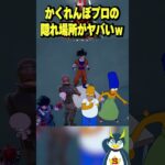 映画館で大人数かくれんぼしてみた！ #フォートナイト #fortnite