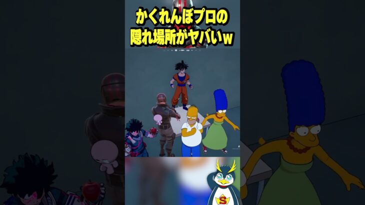 映画館で大人数かくれんぼしてみた！ #フォートナイト #fortnite