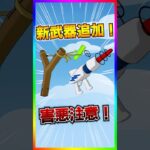 新武器追加‼️害悪過ぎて楽しすぎるだろ🤣デオドラント・アプリーケーター&コバルトスリングショット害悪過ぎる！【フォートナイト/fortnite】