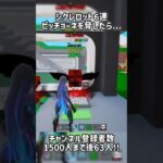 ピッチョーネ来んじゃねーぞ#フォートナイト #フォトナ #fortnite #ブレインロット #brainrot #shorts