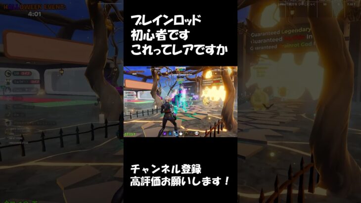 #fortnite #highlight #フォートナイトキル集 #フォトナ #フォートナイト #ajs #ゲーム実況 #アジア1位 #shorts #fyp #dfm #ブレインロッド