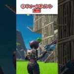 フォトナ初心者のあるある行動３選 #フォートナイト #fortnite #shorts #切り抜き