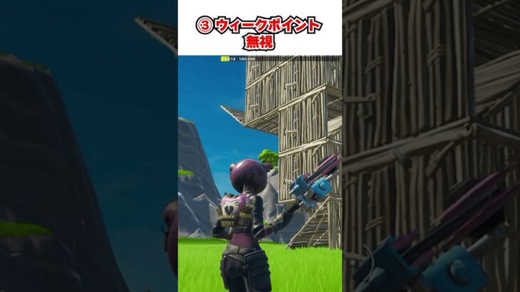 フォトナ初心者のあるある行動３選 #フォートナイト #fortnite #shorts #切り抜き