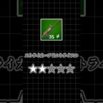 【フォートナイト解説】圧倒的連射力！！ストライカーアサルトライフル #fortnite #フォートナイト #ゆっくり実況 #shorts