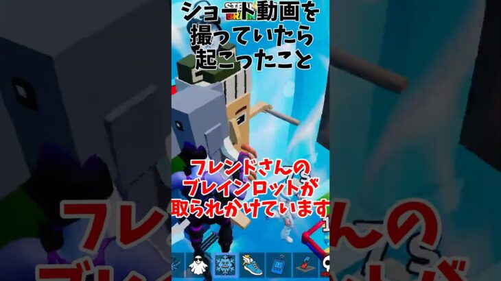 【襲撃】ブレインロットでフレンドのが取られかけた…　#フォートナイト  #フォトナ  #fortnite  #ブレインロット #イタリアンブレインロット #shorts