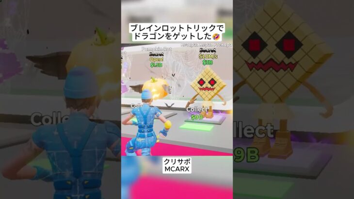 ブレインロットになりすましてドラゴンを盗む😱 #フォートナイト #fortnite #shorts