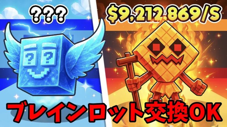 ブレインロット交換配信！！ドラゴン、家、蜘蛛欲しい！！#フォートナイト#fortnite#Shorts#ブレインロット