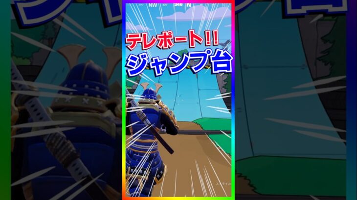 テレポートできる⁉️秘密のジャンプ台があるってマジ👀‼️【フォートナイト/fortnite】【シンプソンズ/The Simpsons】