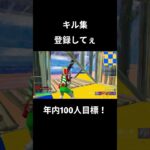 phonkでキル集 #フォートナイト #キルショット #クリップ集 #funk #フォトナ #かっこいいキル集 #shorts #キル集 #ゲーム実況 #phonk  #上手いと思ったら高評価