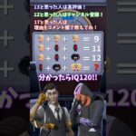 「？」に何が入るか分かるかな？ #shorts #フォートナイト #たくまんプロ