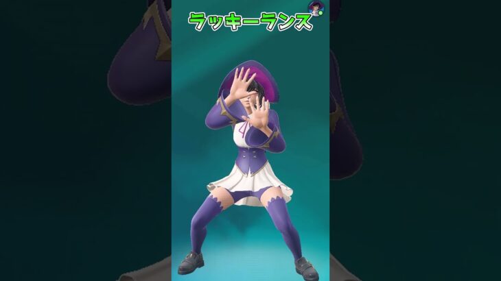 【フォートナイト】エンジョイ勢のランダムツルハシチャレンジをやってみたらラッキーランス #shorts