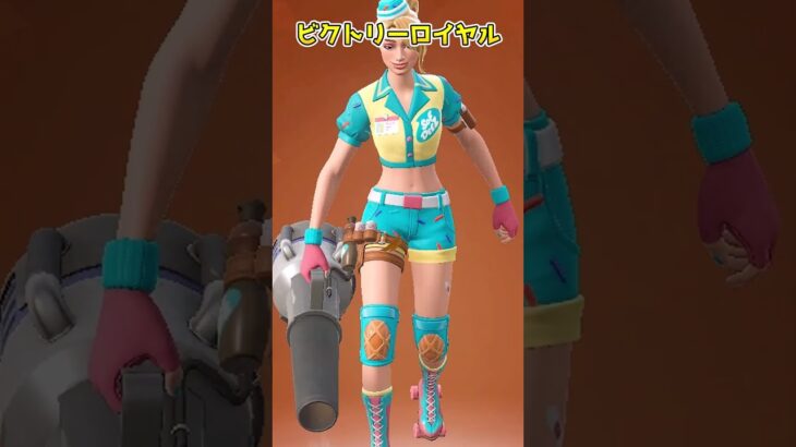 【フォートナイト】エンジョイ勢のランダムツルハシチャレンジをやってみたらビクトリーロイヤル #shorts