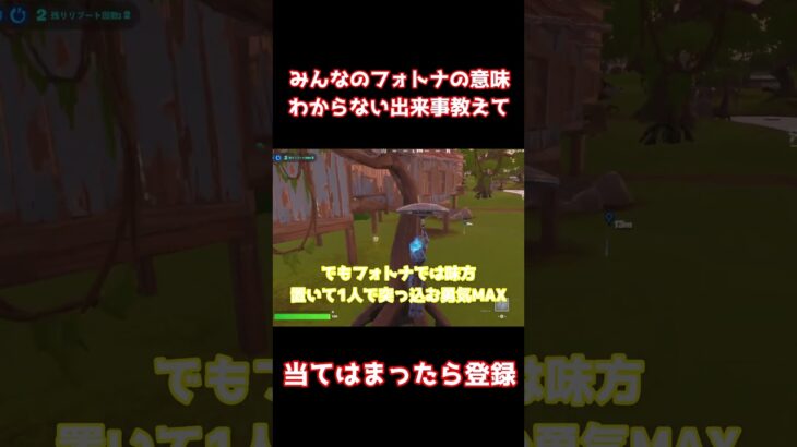 一つでも当てはまったら登録【フォートナイト】 #フォートナイト#shorts