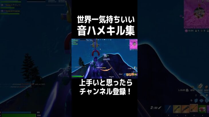 世界一気持ちいい音ハメスナイパーキル集！！ #shorts