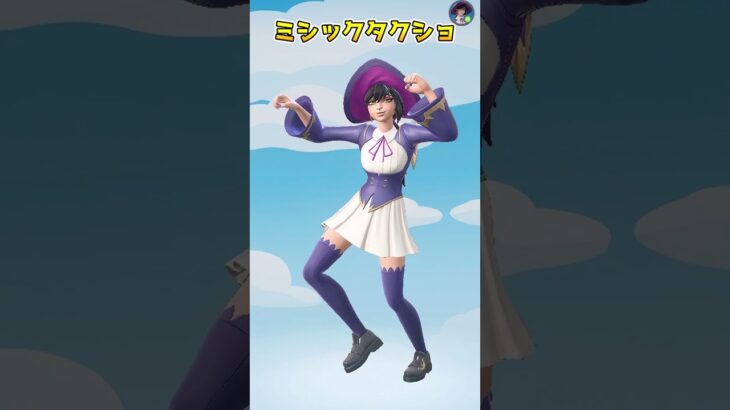 【フォートナイト】エンジョイ勢のランダムツルハシチャレンジをやってみたらミシックタクショ #shorts