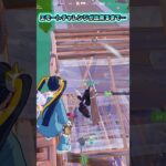 【フォートナイト】エモートチャレンジが出来るまでポンプ１丁でやってみたら… #shorts