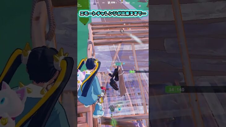 【フォートナイト】エモートチャレンジが出来るまでポンプ１丁でやってみたら… #shorts