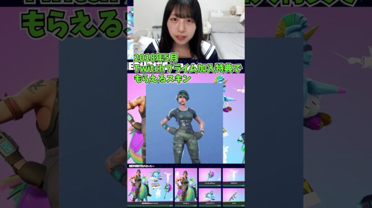 ネフライトさんのロッカーバンドルもアイテムショップにきた～！【フォートナイト】#shorts