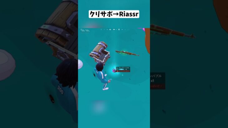 アプデで新しいエキゾチックや試合中にスキンを変更できるようになってるんだけどｗｗ#フォートナイト #shorts