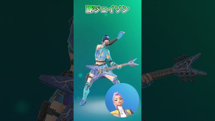 【フォートナイト】エンジョイ勢のランダムツルハシチャレンジをやってみたら豚ジェイソン #shorts