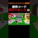 秘密コードすべて消されていました…[フォートナイト/ブレインロット]#shorts #フォートナイト #fortnite #ブレインロット