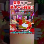 ダークネス超え!? 東京イベントがヤバい… (ブレインロット) #shorts #フォートナイト #ゆっくり実況 #fortnite