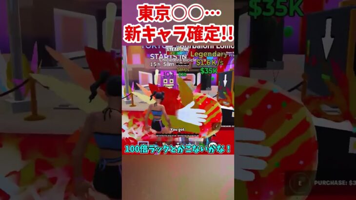 ダークネス超え!? 東京イベントがヤバい… (ブレインロット) #shorts #フォートナイト #ゆっくり実況 #fortnite