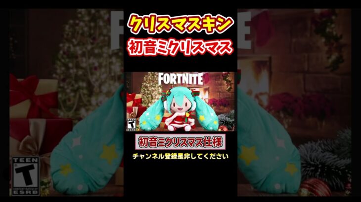【リーク情報】プレゼントのネタバレ⁉#shorts #フォートナイト#fortnite