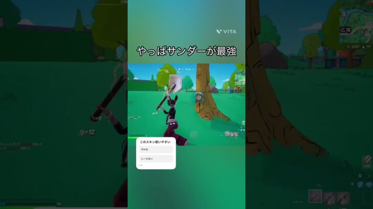 このスキン神すぎ#shortvideo #フォートナイト #フォトナ #fortnite #shorts